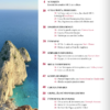 Business Event - N°070